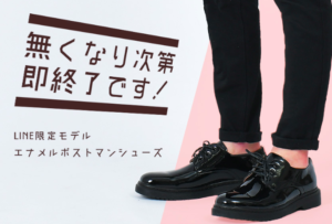 数量限定モデル
