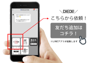 コーディネート診断アプリ